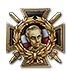 Медаль Кариуса I степени