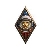 Покоритель космоса