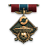 Полузащитник III степени