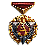 Выход на орбиту