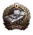 Медаль Фомина